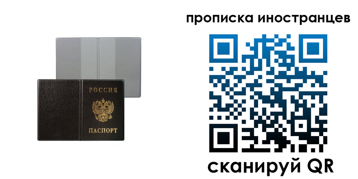 временная регистрация в квартире в Баксане